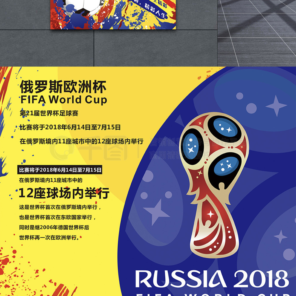 派球队圣