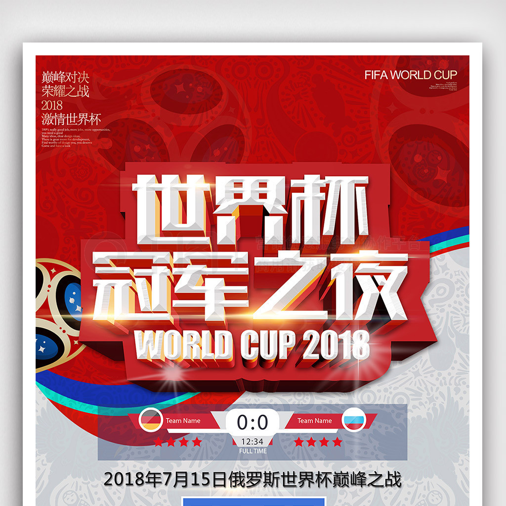 队在国际赛